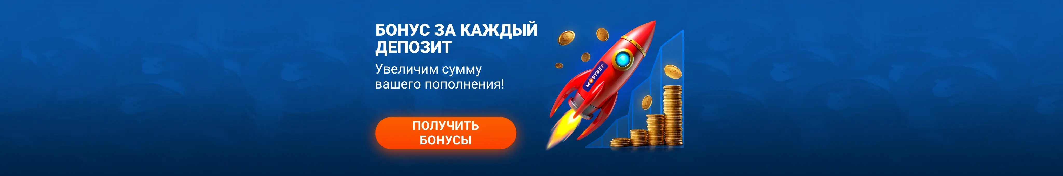 апк мостбет рабочий